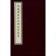 脂硯齋重評石頭記 甲戌本（一函四册）(國家圖書館出版社)(預購)[978-7-5013-6709-2]