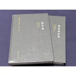 楝亭集、曹寅戲曲集 兩本合購[曹寅全集-1]