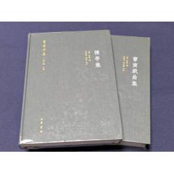 楝亭集、曹寅戲曲集 兩本合購
