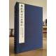脂硯齋重評石頭記——美國國會圖書館膠片甲戌本[9787514936414]