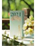 曹學會《紅樓夢日曆》2024年(書畫版)[9787522521428]