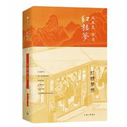 現貨：劉再復悟讀紅樓夢(一套五本)   上海三聯書店（2021）