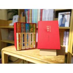 現貨：劉再復悟讀紅樓夢(一套五本)   上海三聯書店（2021）
