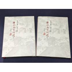 唐宋名家詞選(再版)(18開紙面軟皮精裝兩大冊)