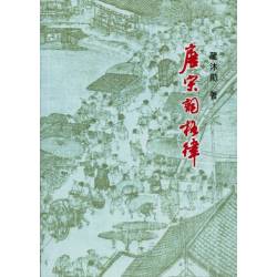 唐宋詞格律